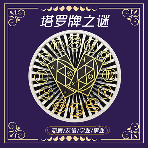 H5独立版塔罗牌占卜源码语音塔罗占卜支持试听付费解读