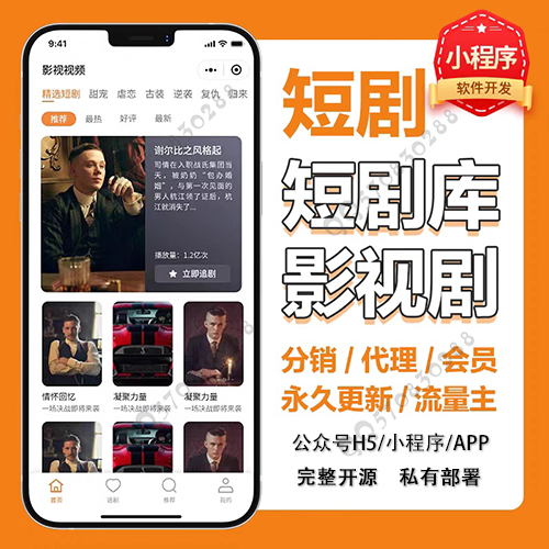 草莓短剧影视H5小程序源码 带支付收益分销等模式 会员付费 uniapp全开源源码