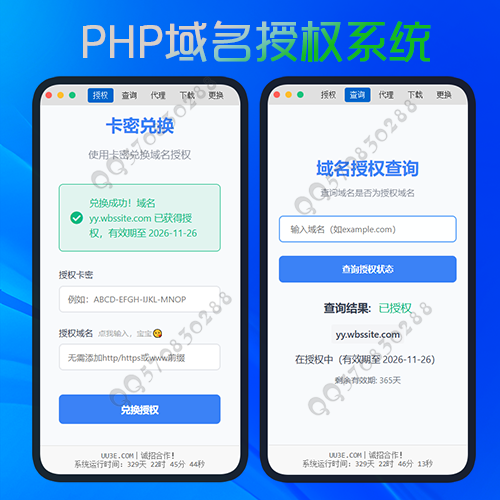 域名授权系统源码,代理分销,盗版入库,卡密生成,一键安装