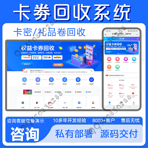 点卡寄售平台/话费充值卡回收/卡密卡劵回收/礼品卡回收/购物卡回收网站收卡网