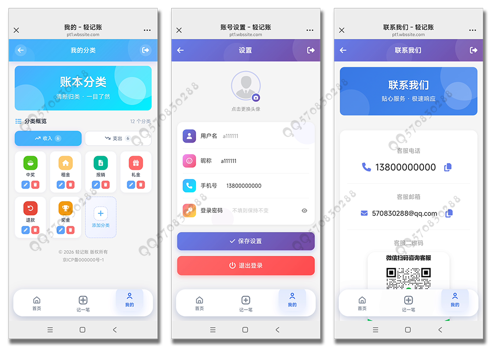 轻量级多端记账系统PC移动多人共享协同收支分类账本好友共享管理