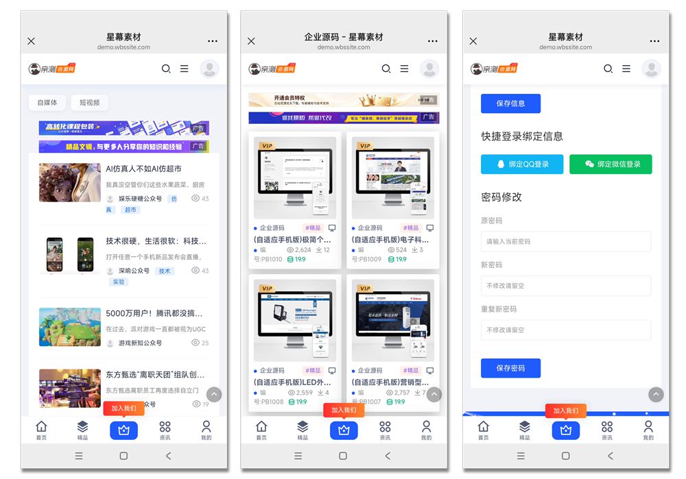 虚拟资源下载系统 知识付费 办公文档 付费下载 会员体系 三级分销推广系统
