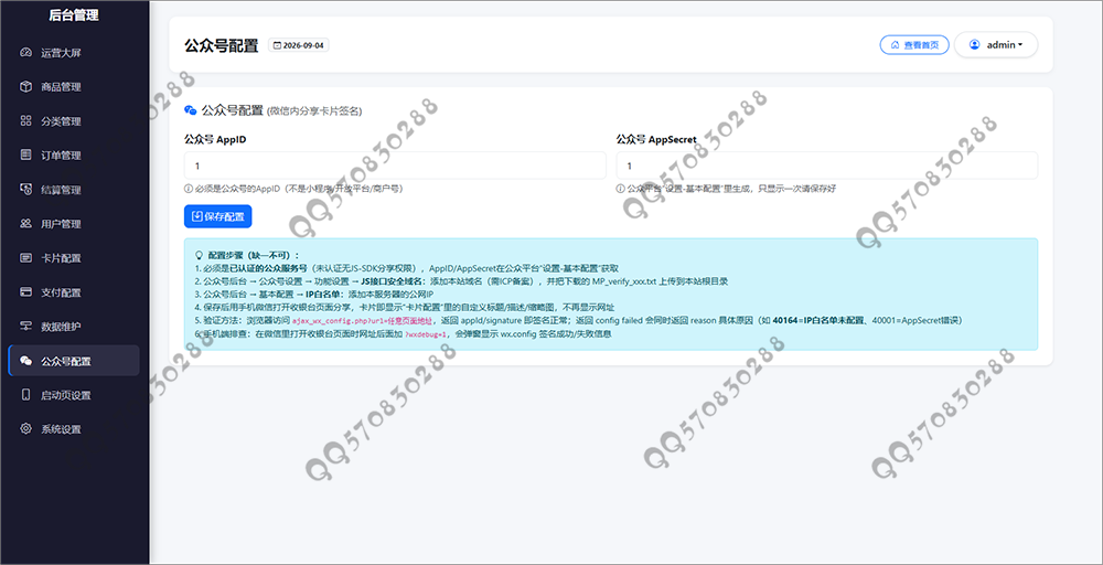 全新公众号版14合1代付海报生成代理分销支持美团代付淘宝抖音京东等14个模板
