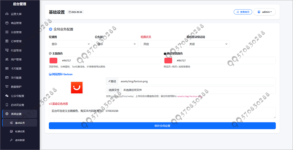 全新公众号版14合1代付海报生成代理分销支持美团代付淘宝抖音京东等14个模板