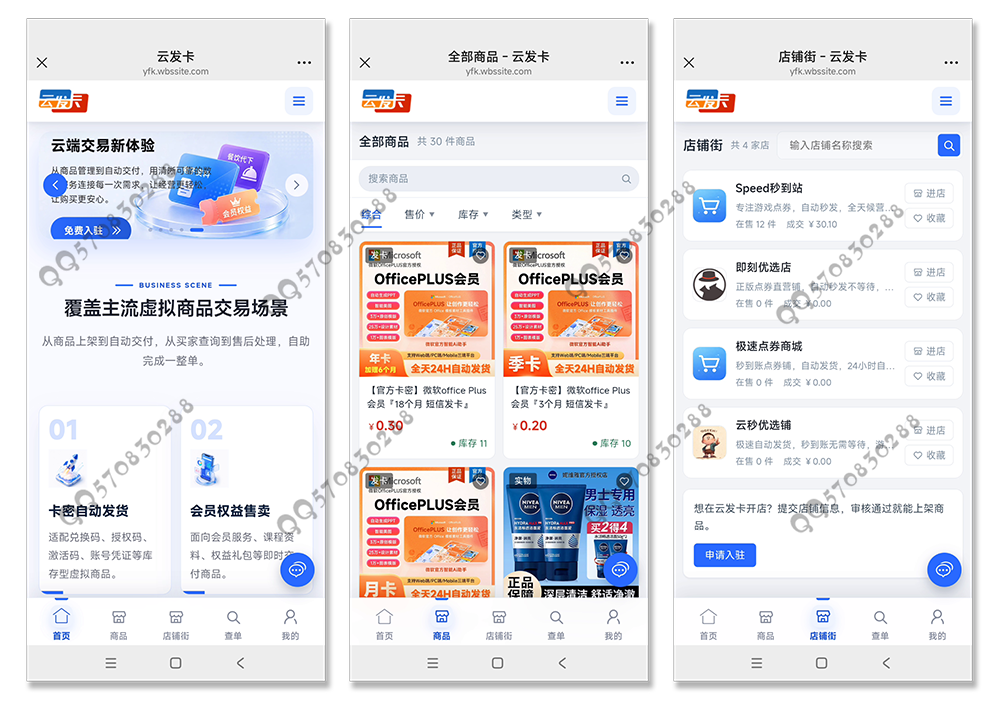 个人企业发卡网搭建/虚拟商品发卡平台搭建/卡密商城自动发卡源码网站