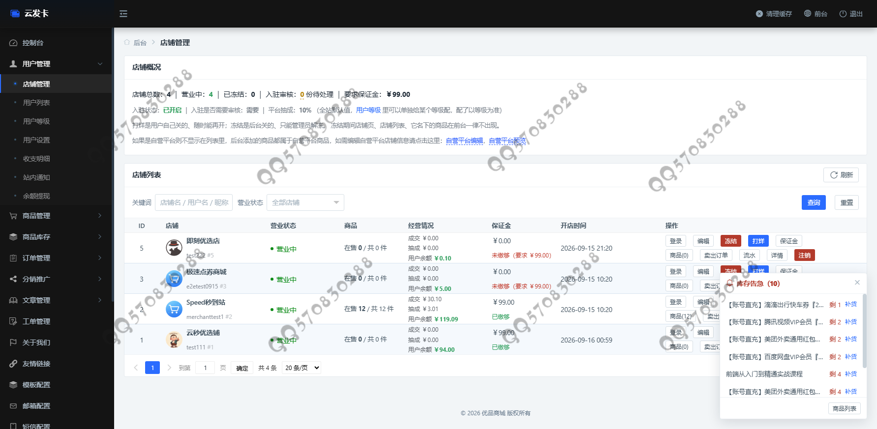 个人企业发卡网搭建/虚拟商品发卡平台搭建/卡密商城自动发卡源码网站