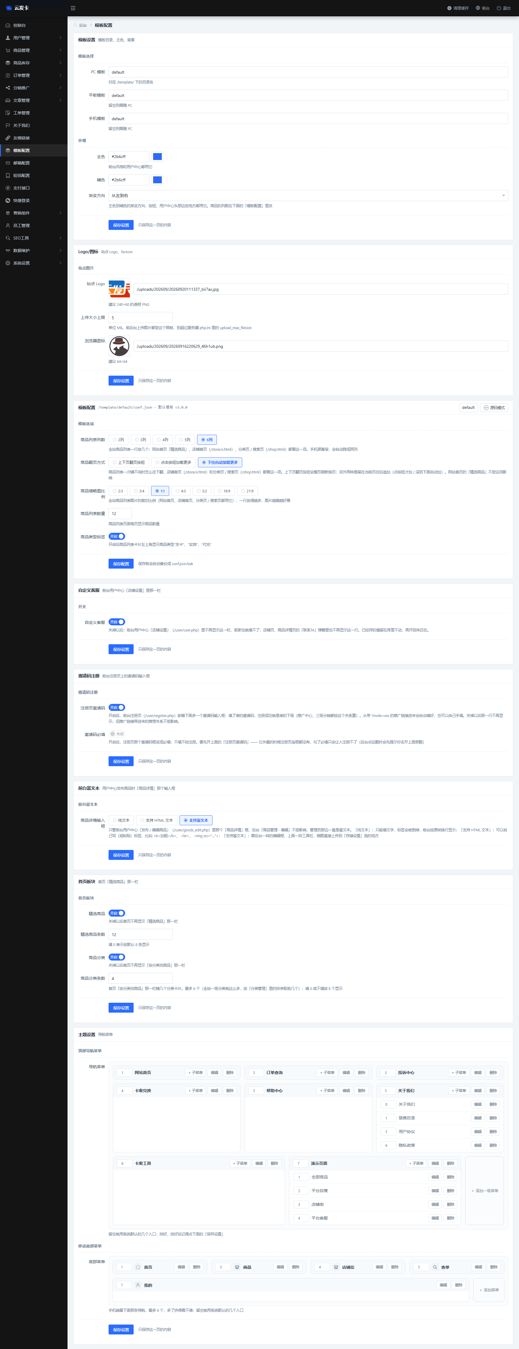 个人企业发卡网搭建/虚拟商品发卡平台搭建/卡密商城自动发卡源码网站