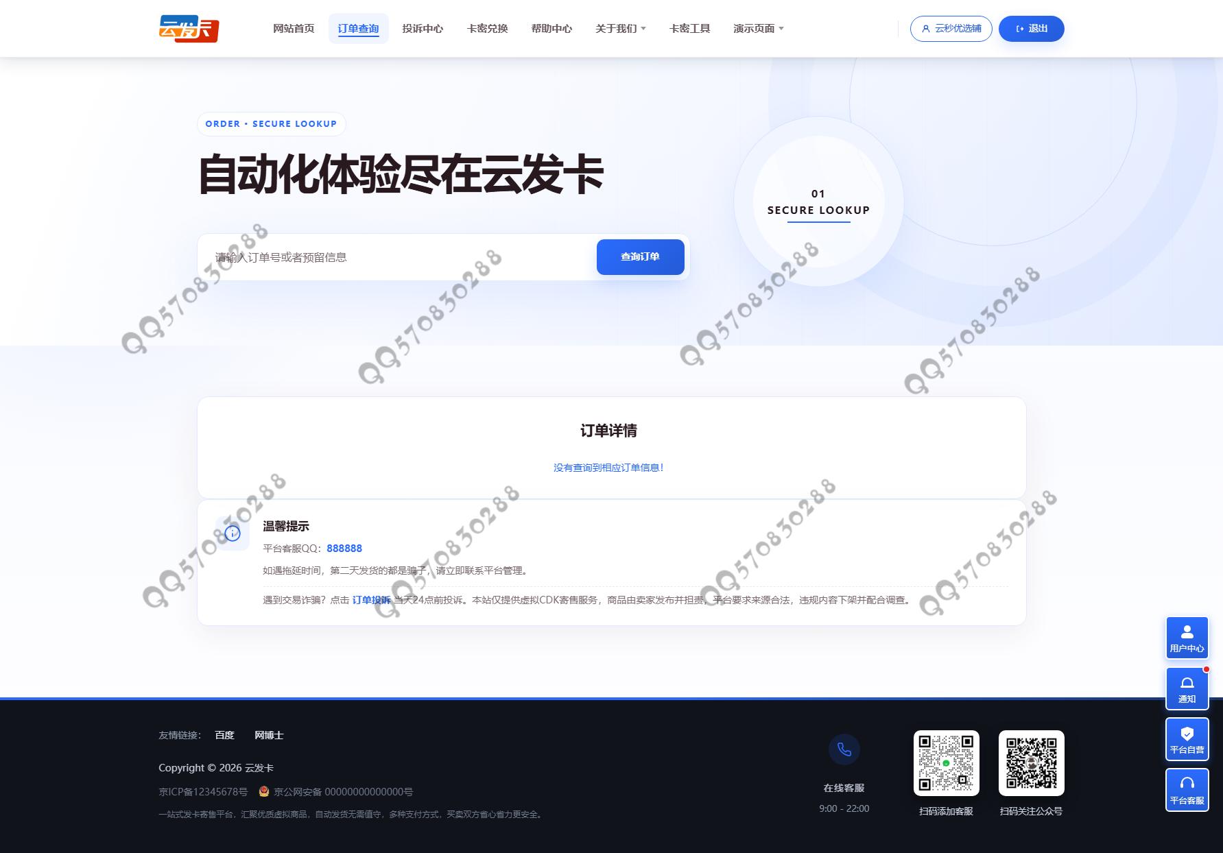 个人企业发卡网搭建/虚拟商品发卡平台搭建/卡密商城自动发卡源码网站