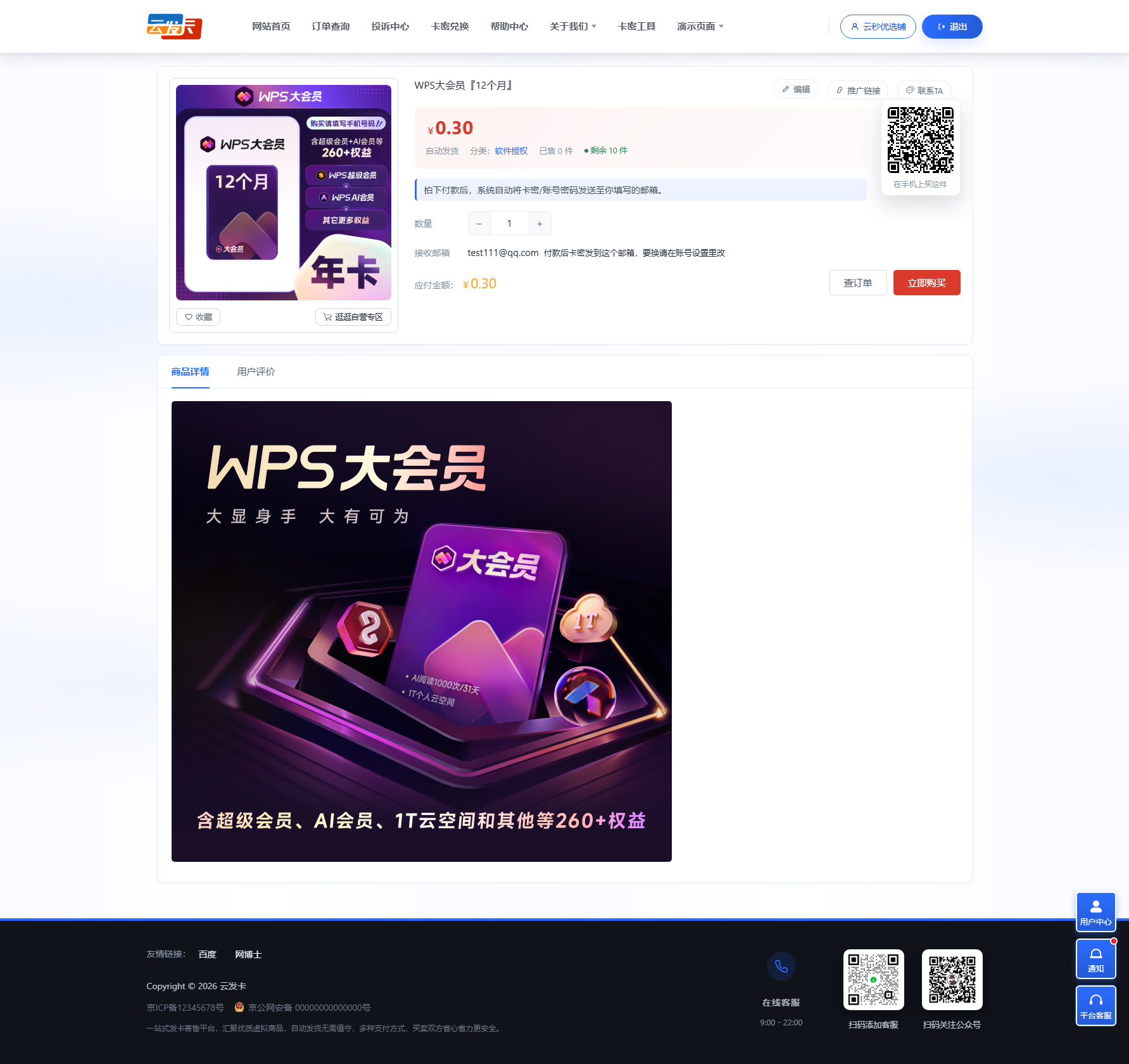 个人企业发卡网搭建/虚拟商品发卡平台搭建/卡密商城自动发卡源码网站