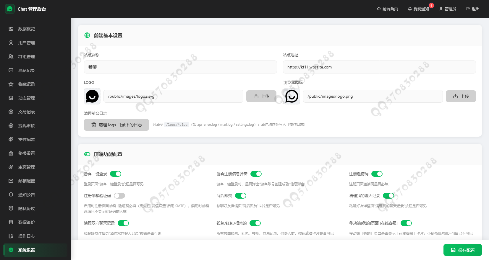 im即时通讯在线客服阅后即焚红包转账双向清理付费入群WEB+H5软件源码系统定制开发