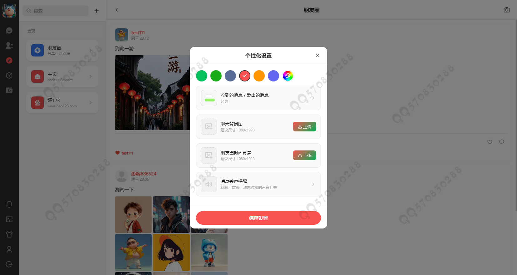 im即时通讯在线客服阅后即焚红包转账双向清理付费入群WEB+H5软件源码系统定制开发
