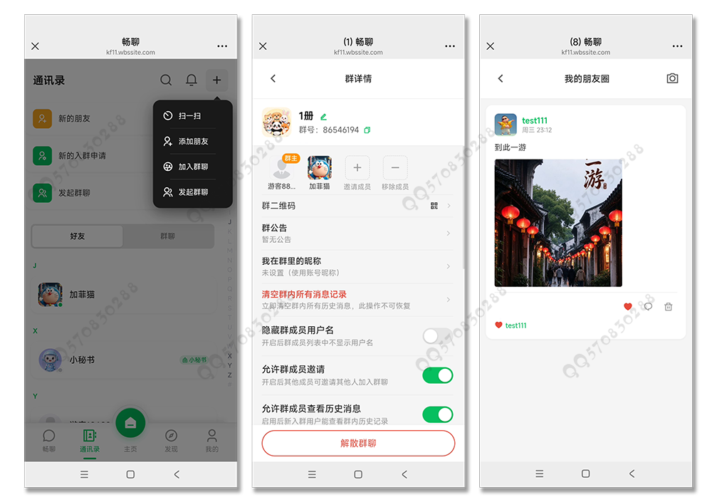 im即时通讯在线客服阅后即焚红包转账双向清理付费入群WEB+H5软件源码系统定制开发