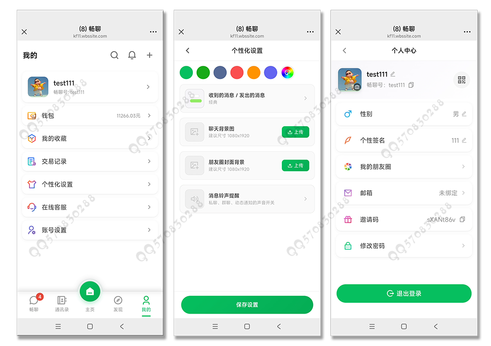 im即时通讯在线客服阅后即焚红包转账双向清理付费入群WEB+H5软件源码系统定制开发