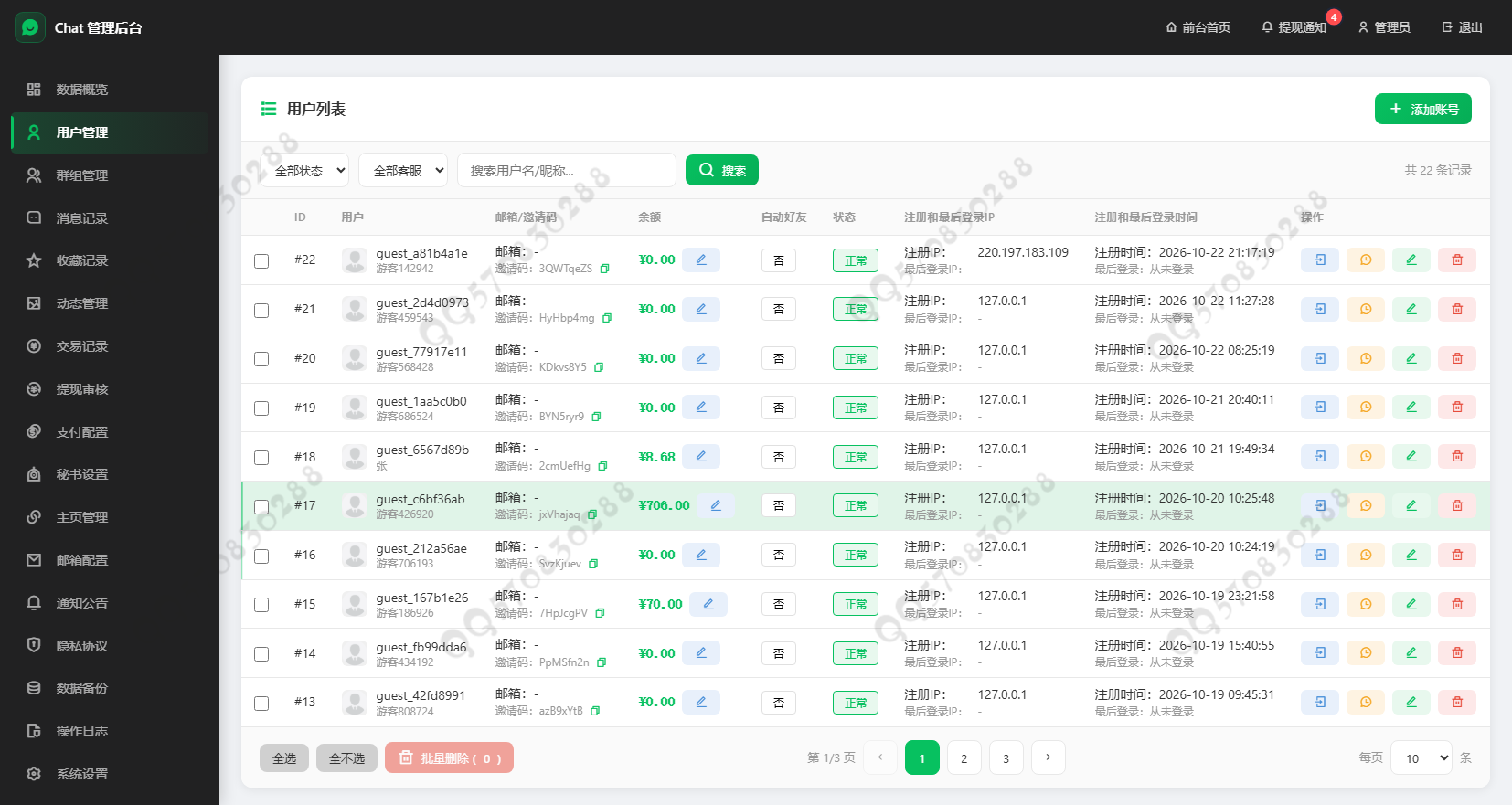 im即时通讯在线客服阅后即焚红包转账双向清理付费入群WEB+H5软件源码系统定制开发